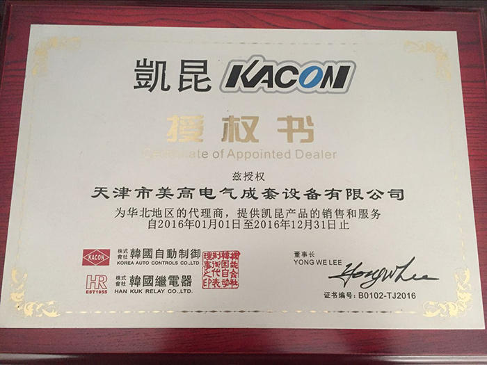 凱（kǎi）昆2016代理證