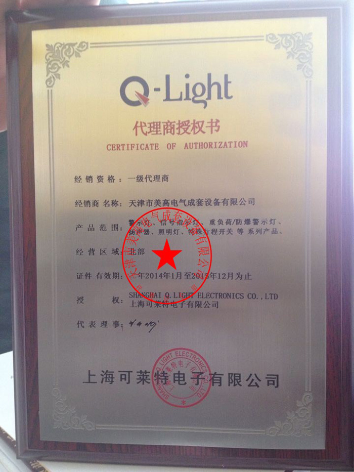 可萊特代理（lǐ）證2014-2015